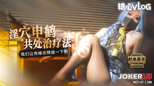 【桥本香菜】 原神启动 申鹤独特共处疗养方式