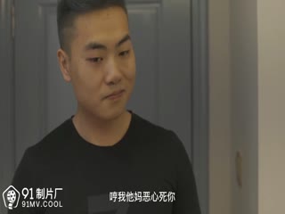 【91CM-126】继母的劝慰，杨思敏