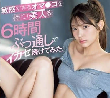 SONE-605 敏感度极高的美女-仓木华