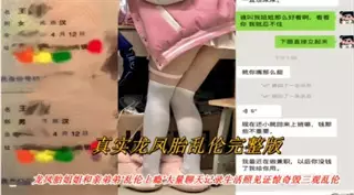 龙凤胎姐姐和亲弟弟乱伦上瘾大量聊天记录生活照见证惊奇毁三观乱伦