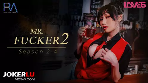RAS-0129 小夜夜 Mr Fucker2 4 放进来 但不要放感情 皇家华人