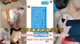 D奶亲姐禽兽弟弟悄悄给姐姐下春药后晚上直接强上内射