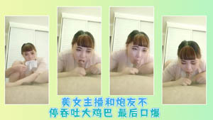 美乳嫩模梦梵和粉丝啪啪炮插入浪穴 抽插猛操