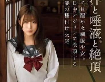 MUDR-308 觉醒性欲的制服少女-高城渚