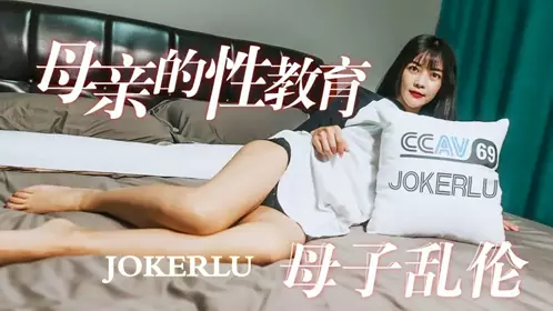杏吧梦露-母亲的性教育 母子乱伦
