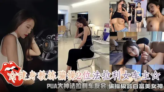 【深喉吃屌】手淫调教 骚穴要被主人操坏了