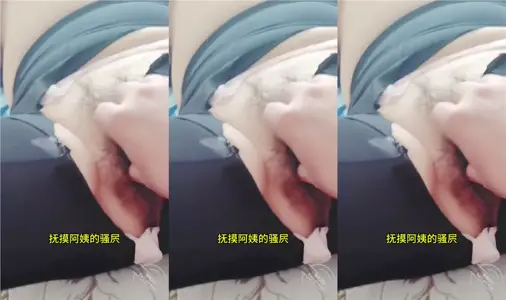 拉着妈妈的手，插着妈妈的屄，享受这妈妈给我的母爱温暖