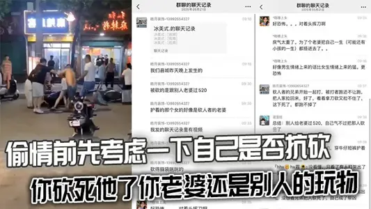 偷情前先考虑一下自己是否抗砍，直接离婚就好了。你砍死他了你老婆还是别人的玩物