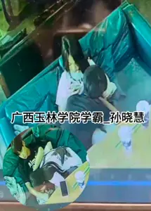 广西玉林学院学霸_孙晓慧_对同学高冷，却在外给精神小伙口nRL