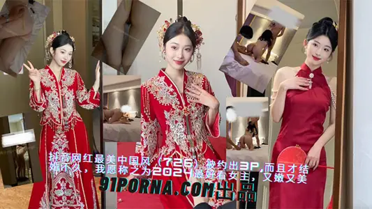 抖音网红被约出去3P，而且才结婚不久