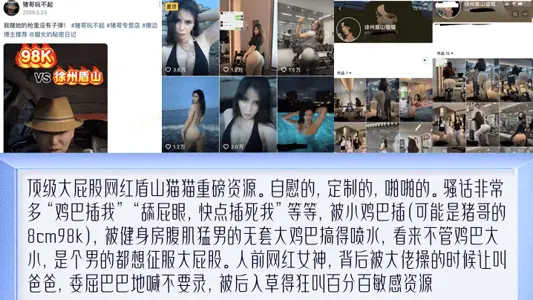 【重磅流出】健身大屁股网红徐州盾山猫猫合集！骚话非常多！被健身房腹肌猛男的无套大鸡巴搞得喷水，看来不管鸡巴大！