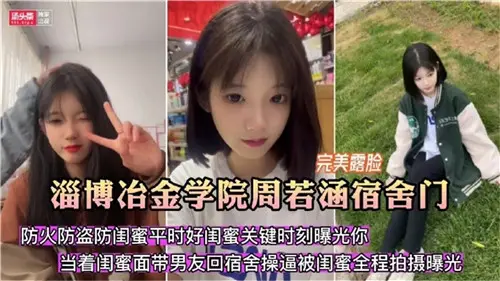 宿舍门事件防火防盗防闺蜜