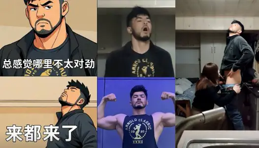 南京伪娘【阿红】事件，来都来了哥的名场面诞生，总感觉哪里不太对劲但来都来了