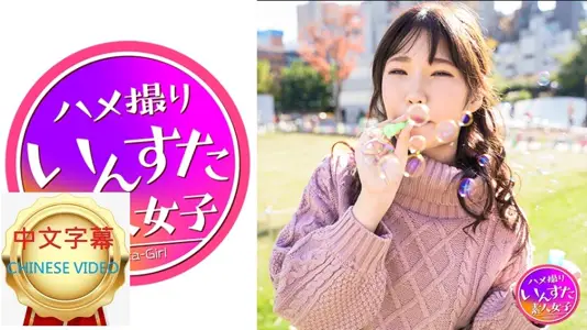 413INST-139C 小屄满开 初次中出映像 盛放的女大学生GET！