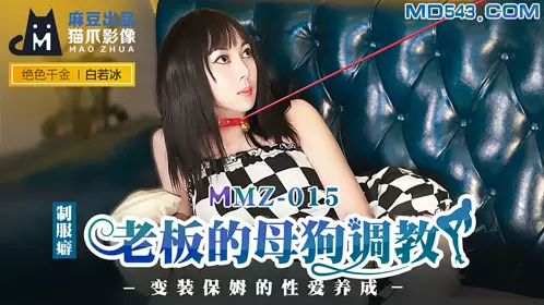 MSD-057 陆子欣.小模特私房约炮.情色摄影为钱卖身