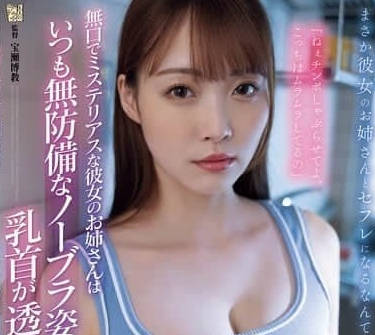 ADN-656 沉默又神秘的女友姊姊-结月莉亚