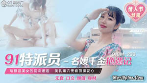 淫欲游戏王-EP3 精虫射飞镖 淫荡女神囚室被迫水果自慰插下体 麻豆传媒