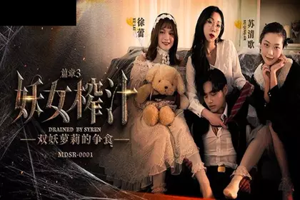 ✿极品尤物✿ 新晋高端名媛极品大长腿黑丝御姐▌香菜公主▌药物迷玩家访老师 爆肏黑丝尤物淫水横流 极爽爆射浓精