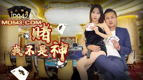 JD-050 我的乞丐男友.男友出轨处子之身献身乞丐