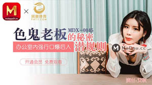 MDX0036  吴梦梦女奴翻身做女王 性玩物女孩的致富逆袭 EP1 麻豆传媒