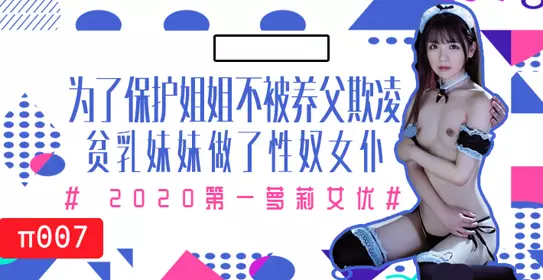 π001 美女与野兽！啊不！~美女与猪猡！~瑠川莉娜