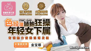 JDX002 X系列的锁 精东影业