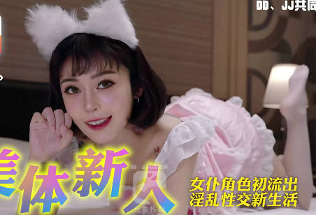 大像传媒之淘气萝莉禁尻月大破防淫荡崩坏