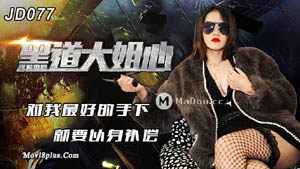 JD078 闷骚人妻 欲求不满 制服调教 听声可射 精东影业