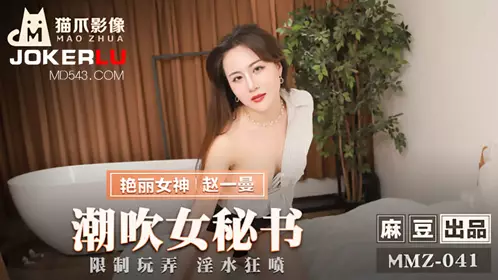 MMZ-043 顾桃桃.理发师情欲按摩