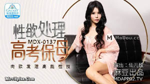 MDX0138  情欲赌后拍摄任务 双屌干操高潮快感 苏语棠 麻豆传媒