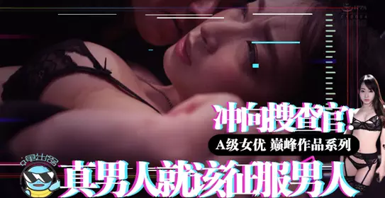 π012可爱在性感面前不值一提，但是如果萝莉让你啪呢