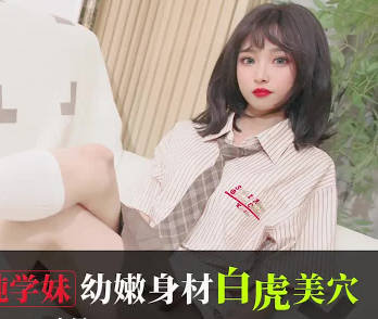 爱豆传媒・IDG5613・大学师兄迷奸清纯学妹・小果