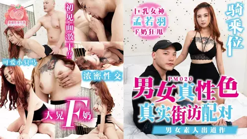 PM-015 氖氖.欲望健身房下部.私教情侣的背叛