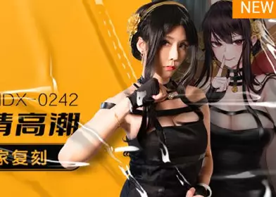 麻豆传媒映画.MDX-0242.苏语棠.骚妻约儿堕情高潮