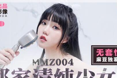 猫爪影像MMZ004邻家清纯少女-寻小小