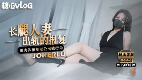 【桥本香菜】NTR妻子的报复 太太用玉足后庭报复出轨老公 全程肛交超紧后庭让肉棒欲罢不能