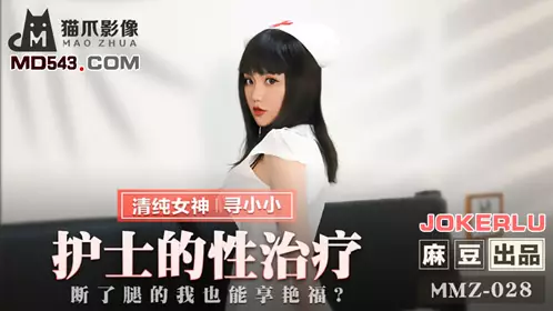 MMZ-029 白若冰.主人的绿帽调教.性瘾开发双屌高潮