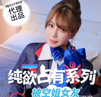 色控PH-196纯欲占有系列被空姐女友吹到醒