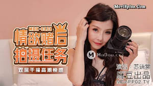 MDX0133  近亲乱伦 职业脱衣裸聊 利诱姐弟悖德相奸 沈娜娜 麻豆传媒