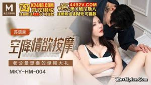 MKY-HM-005 空降情欲按摩 放松点 舒缓考前焦虑 凌薇×苏清歌 麻豆传媒