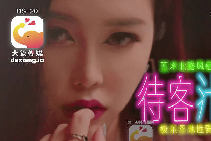 大像传媒之风俗店板娘对我像情侣般独一无二的性招待